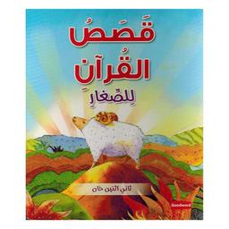 /b/l/blb-9789386589071-goodword-books-quran-stories-for-toddlers-1554291002.jpg