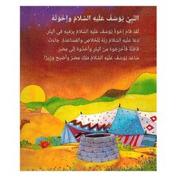 /b/l/blb-9789386589071-goodword-books-quran-stories-for-toddlers-15542910021.jpg