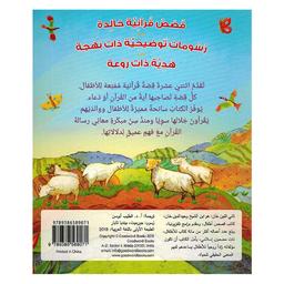 /b/l/blb-9789386589071-goodword-books-quran-stories-for-toddlers-15542910022.jpg