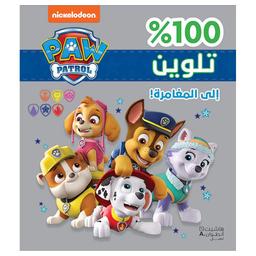 /c/c/ccb-9786144696460-paw-patrol-to-adventure-coloring-glitter-cover-1684840335.jpg