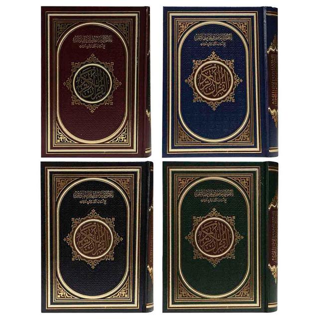 Mushaf Al-Tafseer Al-Mawdiyyah - 17x24cm - Color May Vary - 1pc