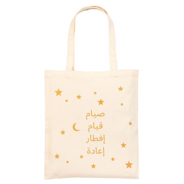 Hilalful - Arabic Fast Pray Iftar Repeat Printed Tote Bag - White