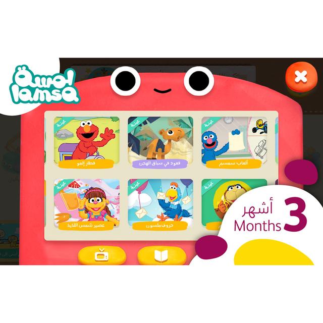 Lamsa - Children’s Games, Stories & Videos Application In Arabic - 3 Months Subscription