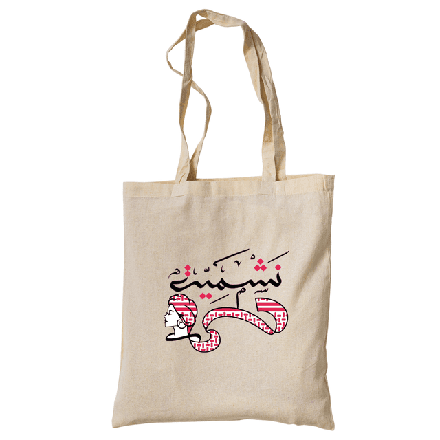 Twinkle Hands - Jordan Nashmiyeh Arabic Calligraphy Eco-friendly Tote Bag