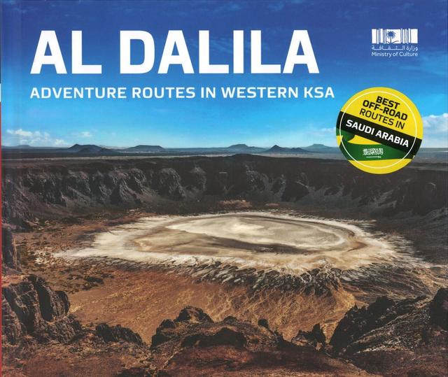 Al Dalila Adventure Routes in Western KSA