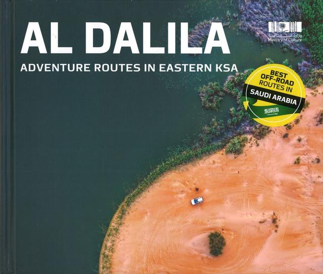 Al Dalila Adventure Routes in Eastern KSA