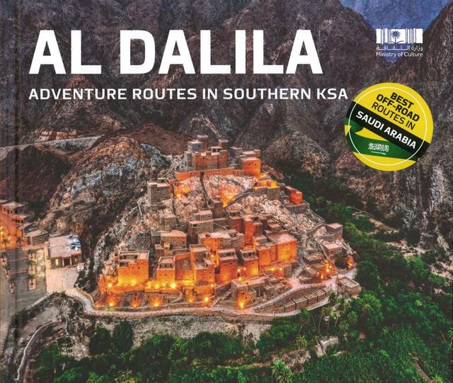 Al Dalila Adventure Routes in Southern KSA