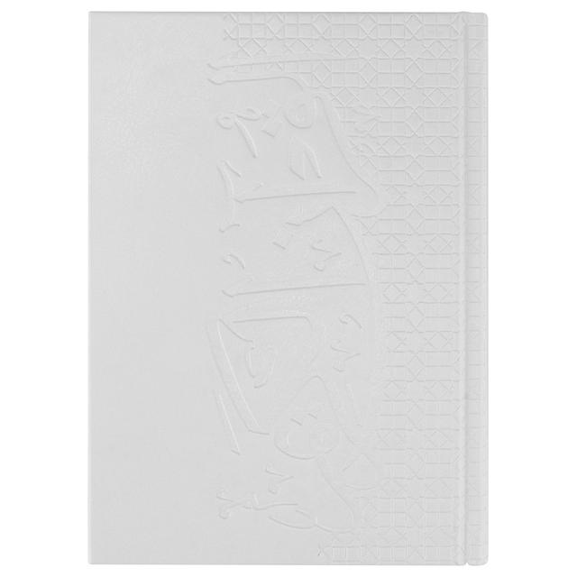 The Modest Company - The Holy Quran - White