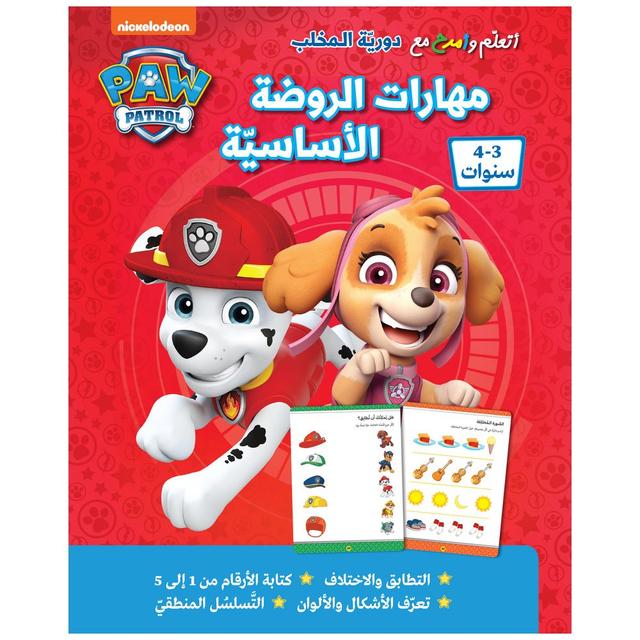 Play & Learn Paw Patrol - KG Skills