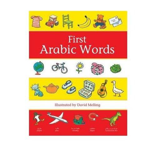 First Arabic Words