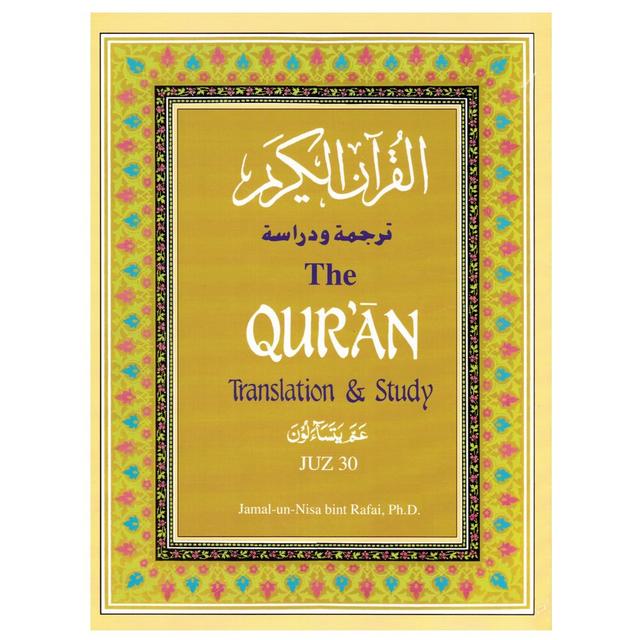 The Quran: Translation & Study - Juz 30