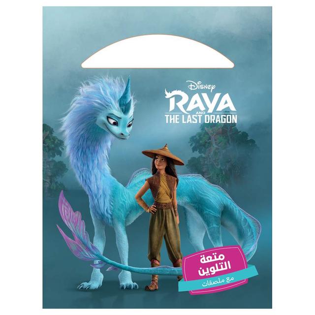 Raya & The Last Dragon Together We Succeed Coloring Book