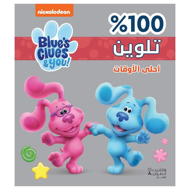 Blue's Clues - 100% Coloring Book - Best Times