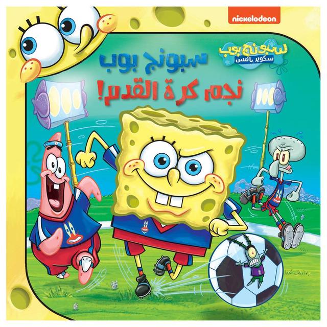 SpongeBob Football Star