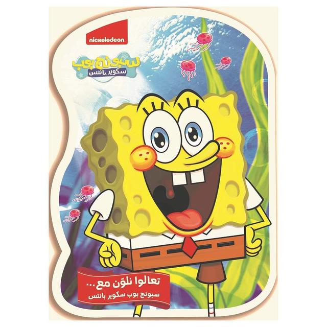 Let's Color With... SpongeBob Squarepants Coloring Book