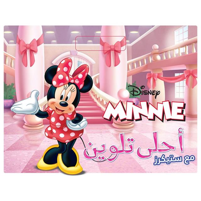 Minnie Coloring Book