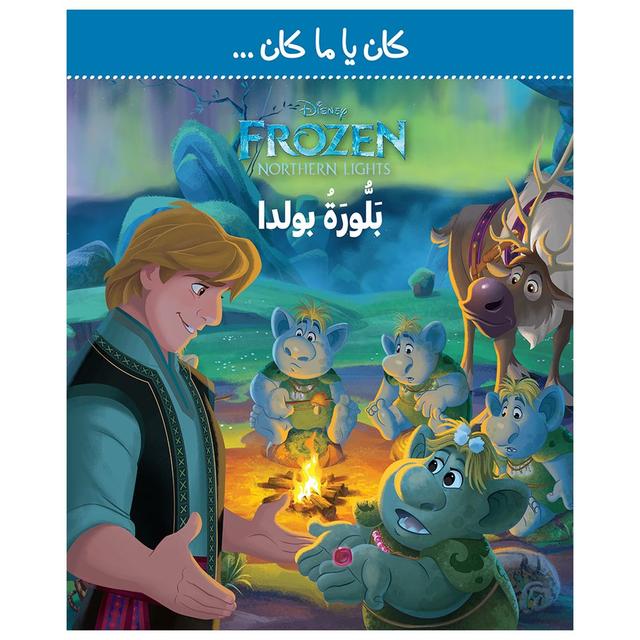 Once Upon A Time.. Frozen Bulda's Crystal - Arabic