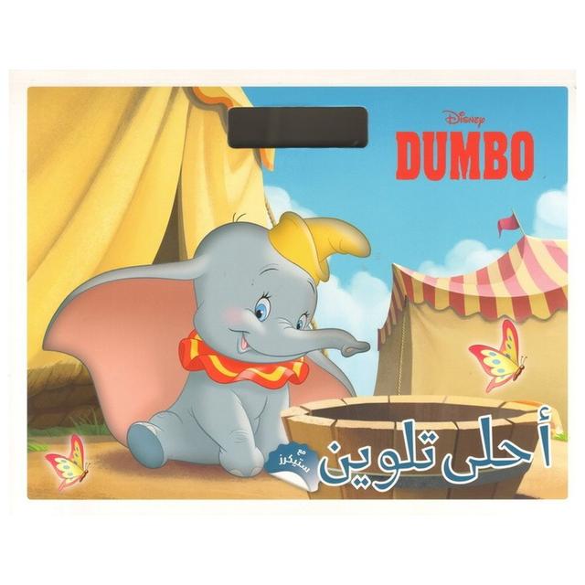 Dumbo Coloring Book