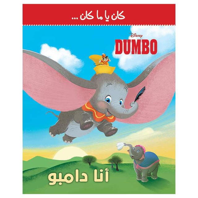 I Am Dumbo