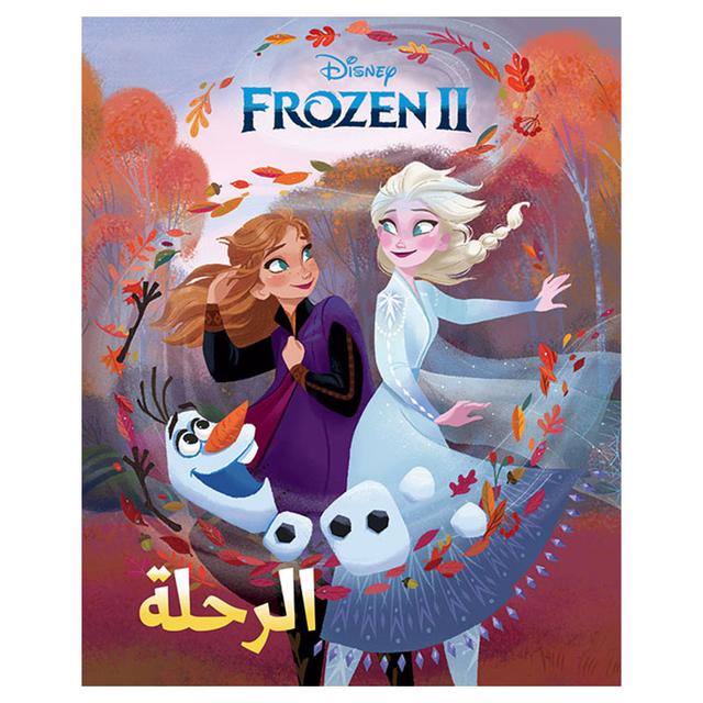 Frozen 2- The Journey