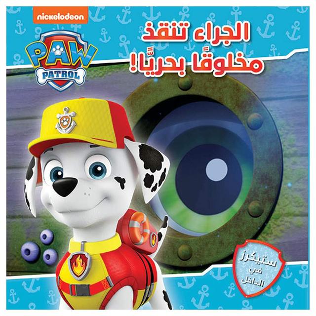 Paw Patrol Pups Save A Sea Creature