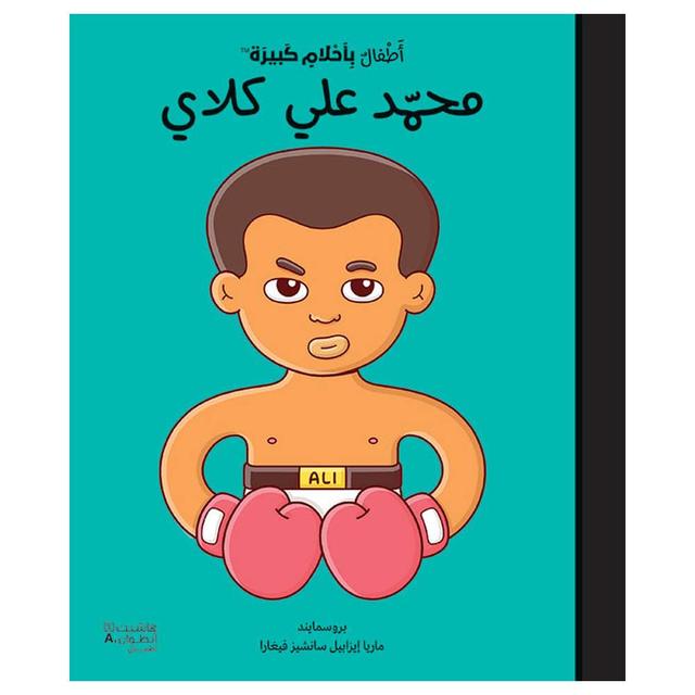 Little People Big Dreams- Mohamad Ali Klay