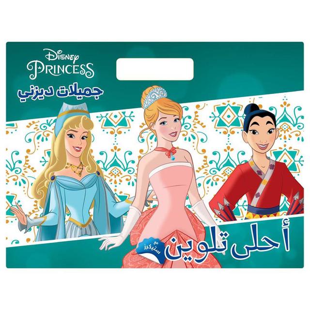 Disney Princess - Disney Beauties Coloring Book