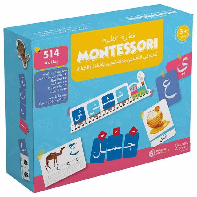 Montessori Box For Reading & Writing