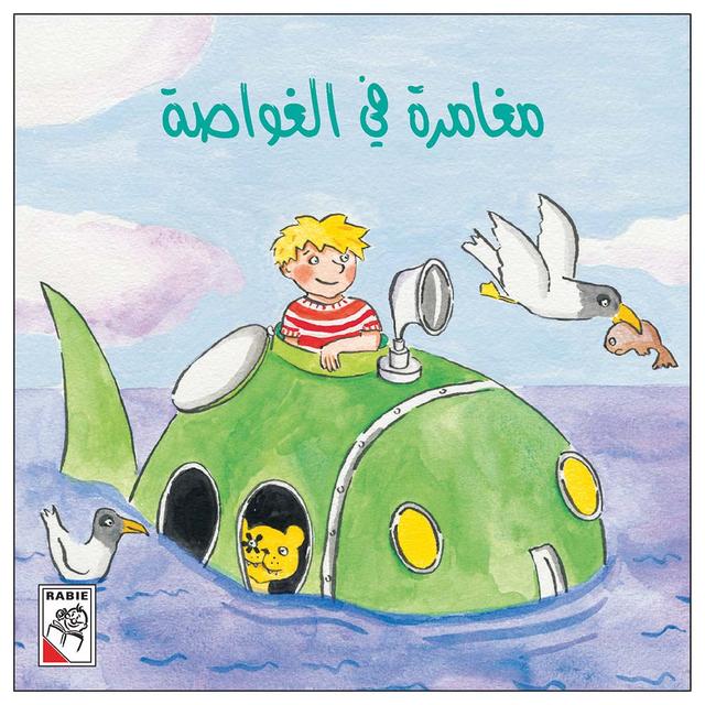 Adventure In Submarine