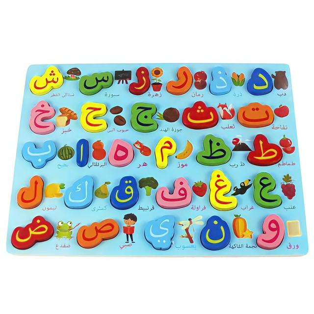 Factory Price -Amira Wooden Pegged Arabic Alphabets Puzzle