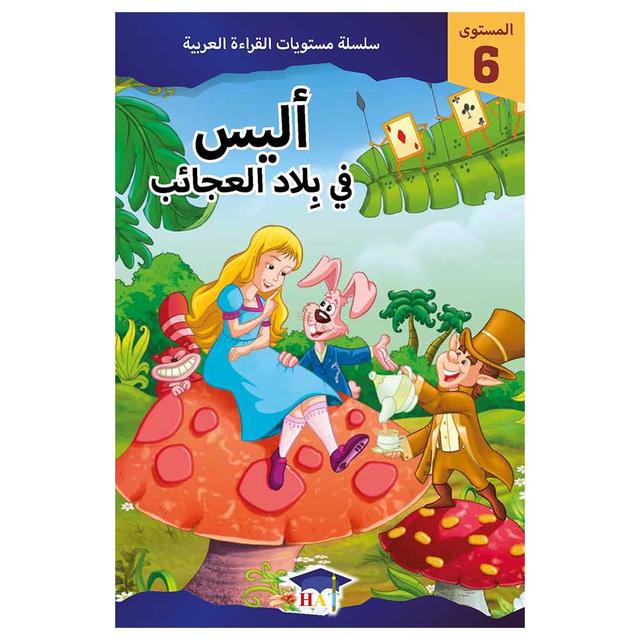 Graded Arabic Readers Level 6 Alice In Wonderland