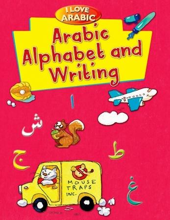 I Love Arabic: Alphabet and Writing