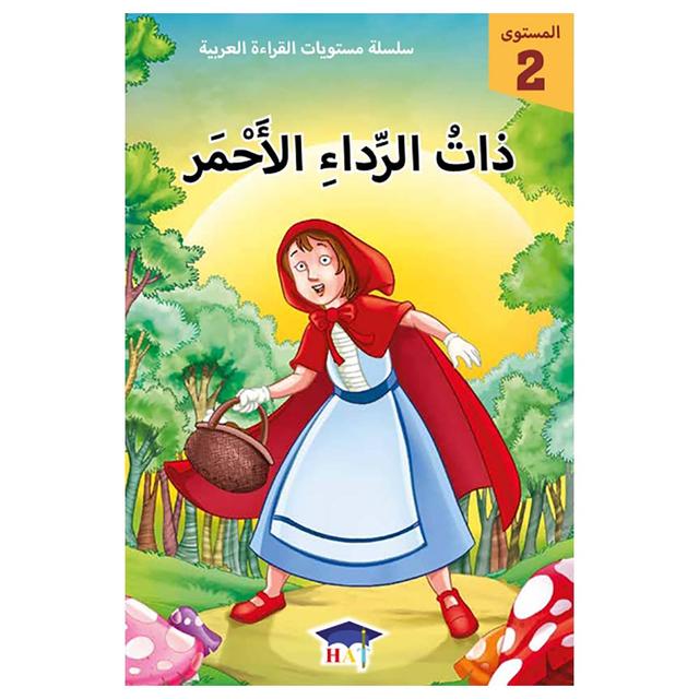 Graded Arabic Readers Level 2 Little Red Riding Hood