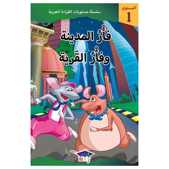 Graded Arabic Readers Level 1 The Country The Town Mouse