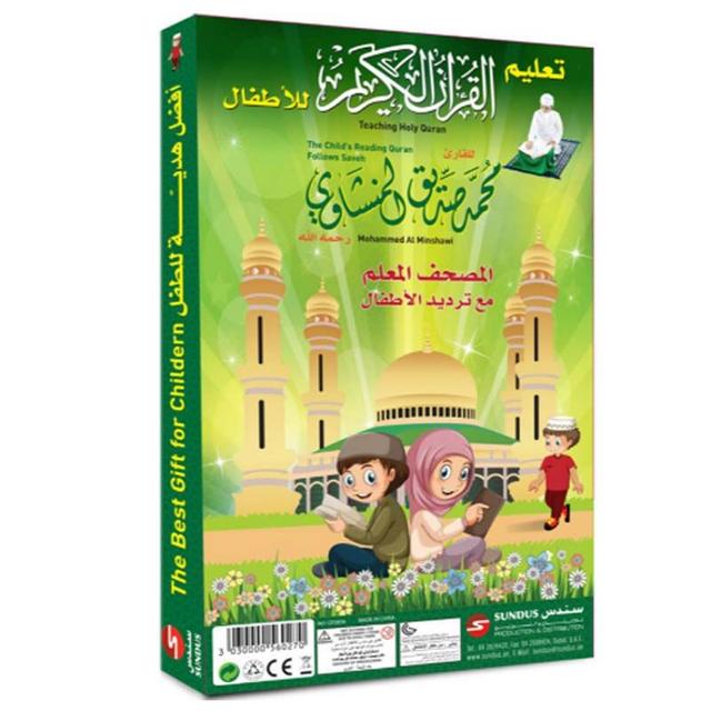 Sundus - Teaching Quran - Child Reading Quran