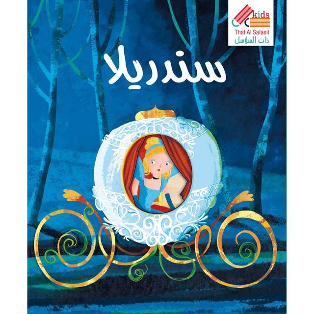 Die-Cut Reading Arabic - Cinderella