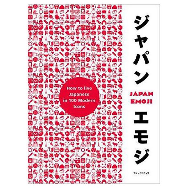 Japanemoji!: The Characterful Guide To Living Japanese