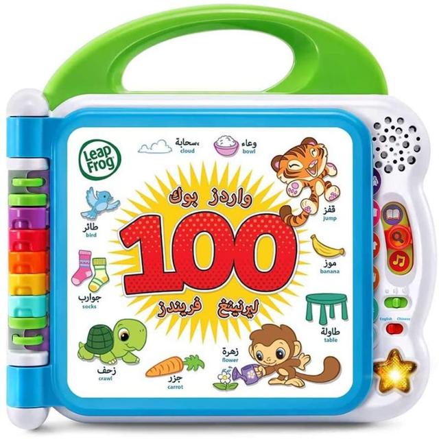 LeapFrog - Learning Friends 100 Words Book - Arabic + English