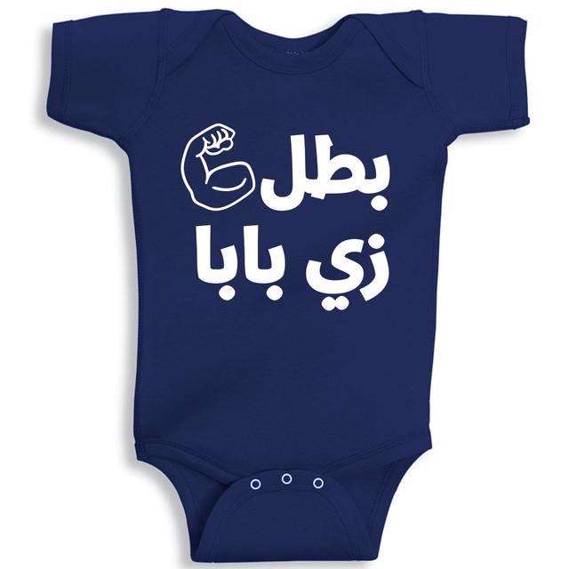 Twinkle Hands - Stong Like Baba Bodysuit - Navy