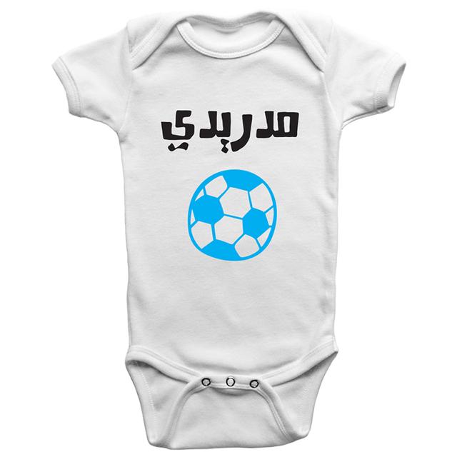 Limited Edition - Onesie Bodysuit Arabic - Madrid