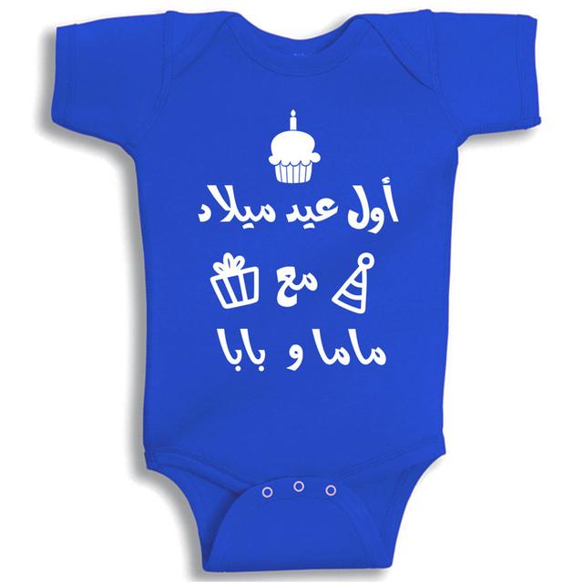 Twinkle Hands First Birthday w/ Mom & Dad Onesie Blue