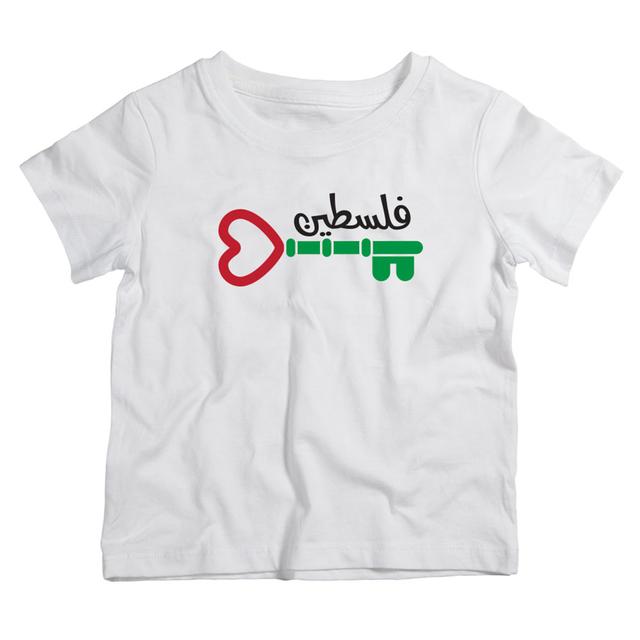 Twinkle Hands - Palestine Key of Love Kids T-shirt - White