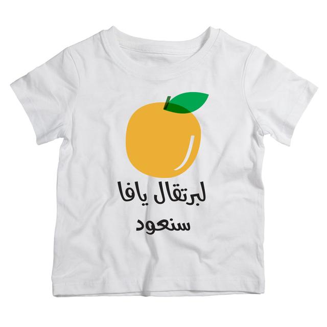 Twinkle Hands - Yafa Orange Palestine Kids T-shirt - White