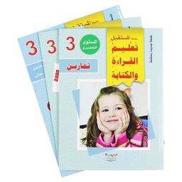 /d/f/dfcs-dfcs-9786144084793-learn-arabic-w-talking-pen-preparatory-level-1-2-3-16850999911.jpg