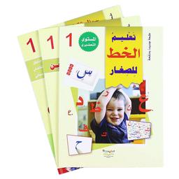 /d/f/dfcs-dfcs-9786144084793-learn-arabic-w-talking-pen-preparatory-level-1-2-3-16850999913.jpg