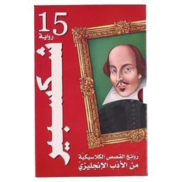 /d/f/dfcs-dfcs-9786144473528-15-shakespeare-stories-w-app-arabic-16850999930.jpg