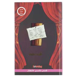 /d/f/dfcs-dfcs-9786144473528-15-shakespeare-stories-w-app-arabic-16850999931.jpg