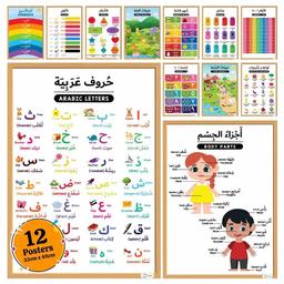 /e/s/ess-sn002-essen-arabic-educational-preschool-posters-chart-set-of-12-1618519716.jpg