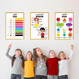 /e/s/ess-sn002-essen-arabic-educational-preschool-posters-chart-set-of-12-16185197165.jpg